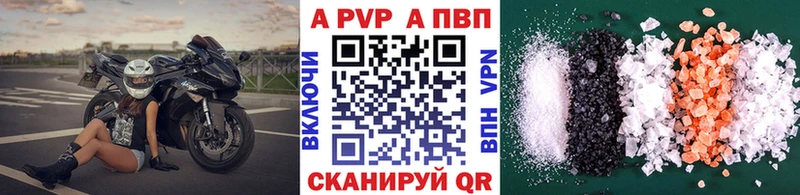 А ПВП кристаллы Назарово