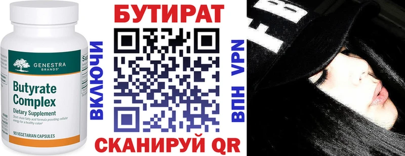 darknet формула купить наркотики сайты Назарово Бутират бутик