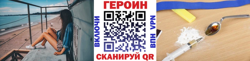 ГЕРОИН герыч Назарово