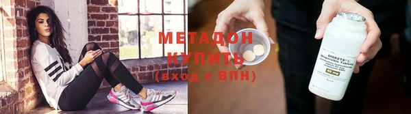 метадон Волоколамск