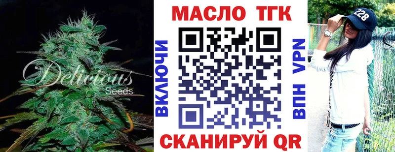ТГК THC oil купить цена mega онион Назарово